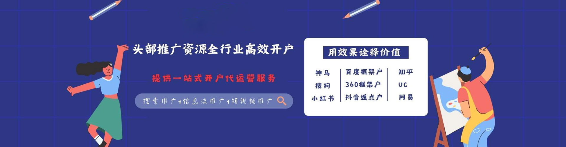 奉贤百度竞价