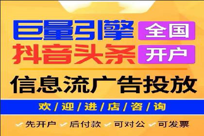 今日头条信息流广告的成功秘诀：从创意到执行的全过程案例